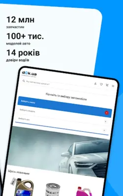 dok.ua android App screenshot 12