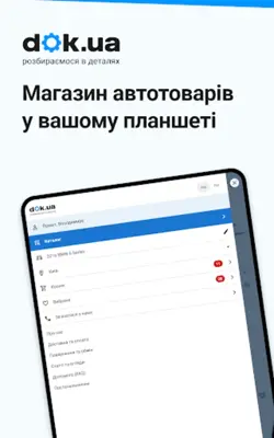 dok.ua android App screenshot 13