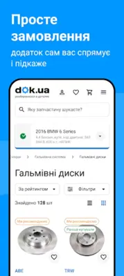 dok.ua android App screenshot 18