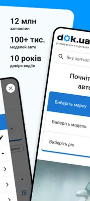 dok.ua android App screenshot 20